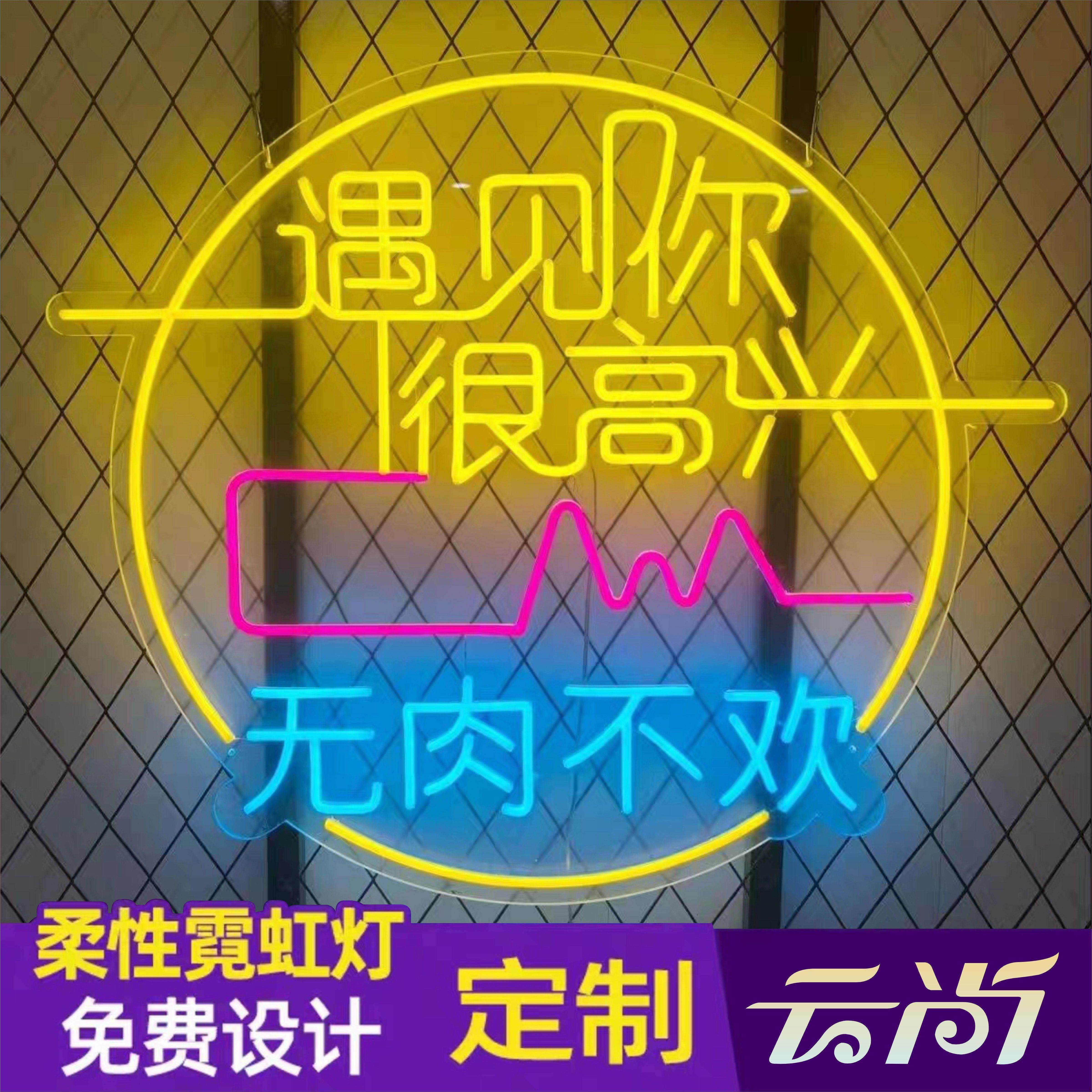 霓虹灯发光字ins网红店手举牌led灯带氛围装饰墙烧烤广告牌定制,商业/办公家具,广告牌/标识牌,淘宝优惠券,粉丝福利购,淘宝优惠卷