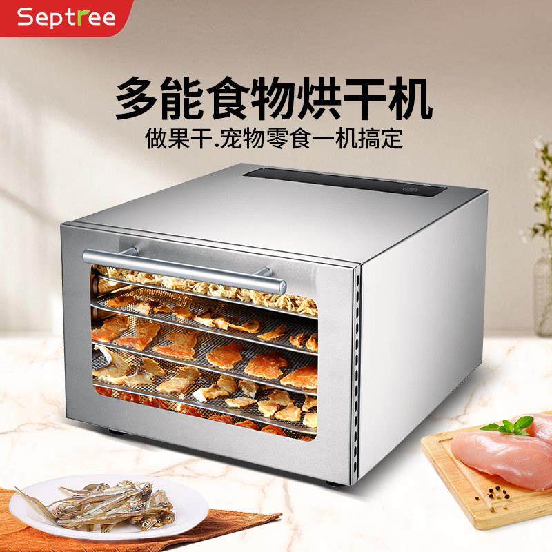 心驰干果机水果烘干机食品家用蔬菜食物风干机小型宠物零食烘干机,厨房电器,食物烘干机,淘宝优惠券,粉丝福利购,淘宝优惠卷