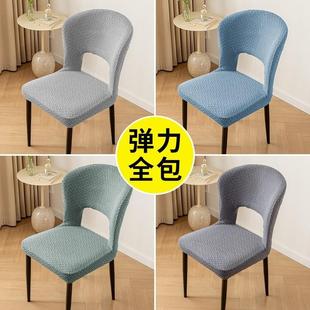 镂空椅子套弧形餐桌椅子套罩2025新款餐椅套罩座家用椅套凳子套