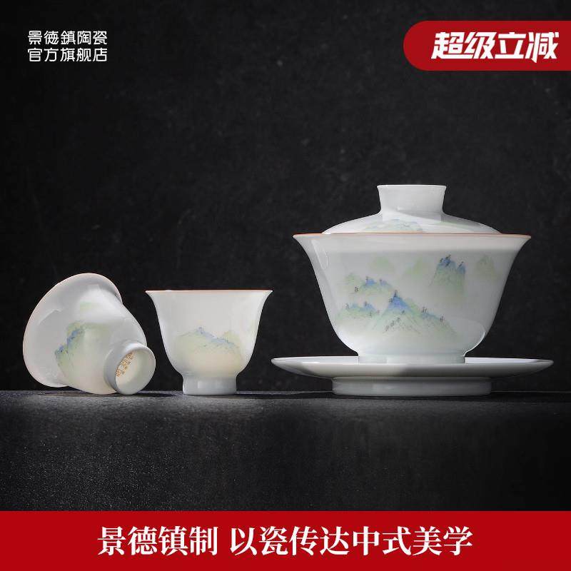 景德镇官方陶瓷茶具套组家用中式泡茶品茗盖碗茶杯组合送礼礼盒装,餐饮具,整套茶具,淘宝优惠券,粉丝福利购,淘宝优惠卷