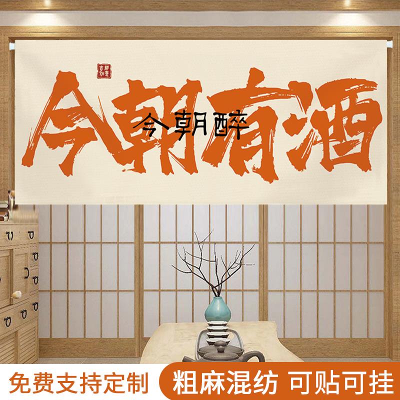 门帘店铺商用厨房布帘餐厅饭店隔断半帘后厨遮挡帘免打孔定制文字