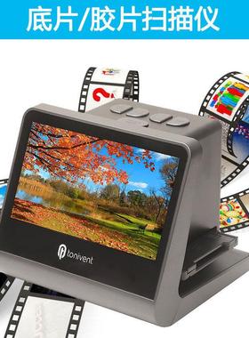 24/48MP万像素底片扫描仪高清135/126/110mm/8Film家用正负片胶片