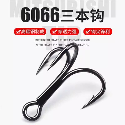 6066三本钩路亚鱼钩米诺钩