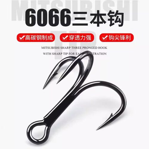 6066三本钩路亚鱼钩米诺钩