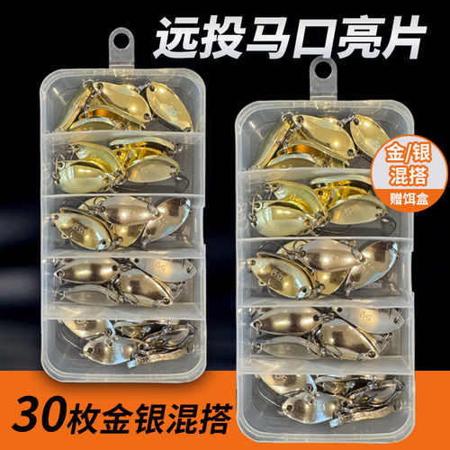 新款马口亮片路亚饵勺型