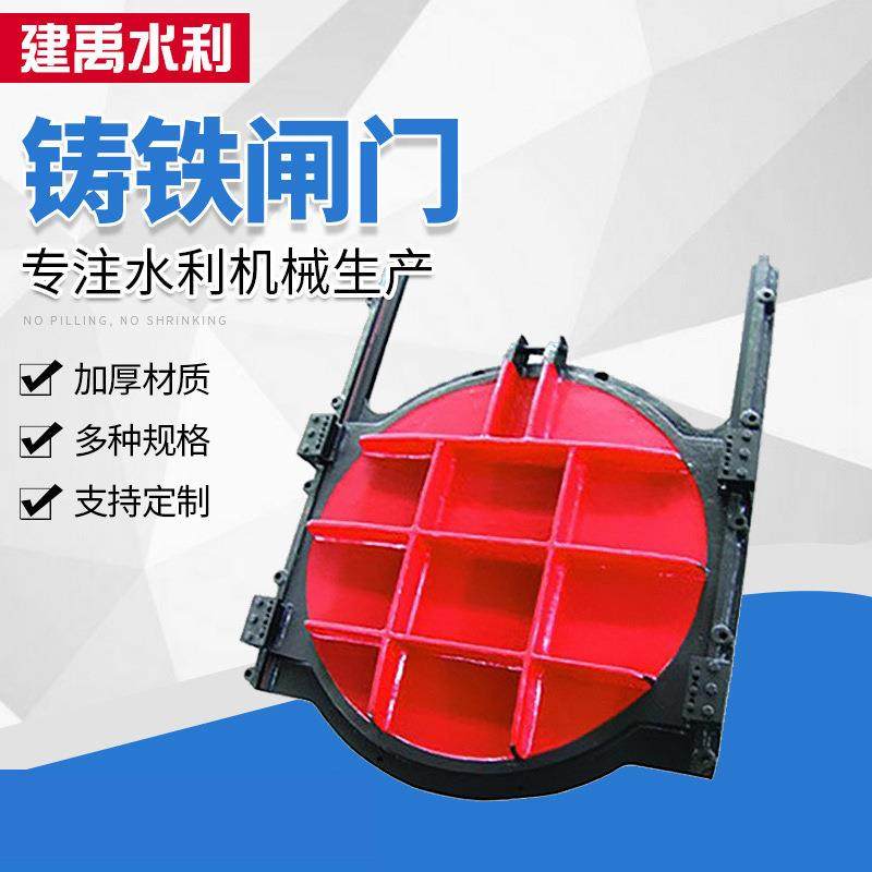 铸铁闸门手电两用一体式闸门机闸一体单双向止水圆铸铁闸门厂家,搬运/仓储/物流设备,其他起重搬运设备,淘宝优惠券,粉丝福利购,淘宝优惠卷