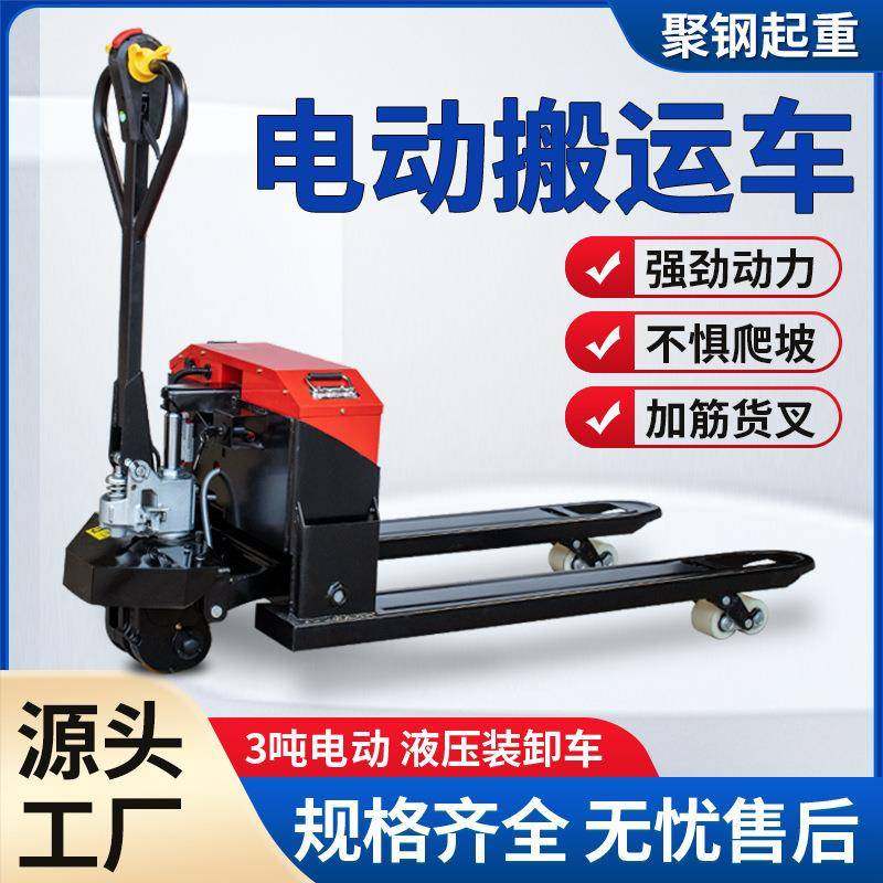 电动叉车吨地牛手动搬运车仓储升降托盘液压车越野越野电动叉车