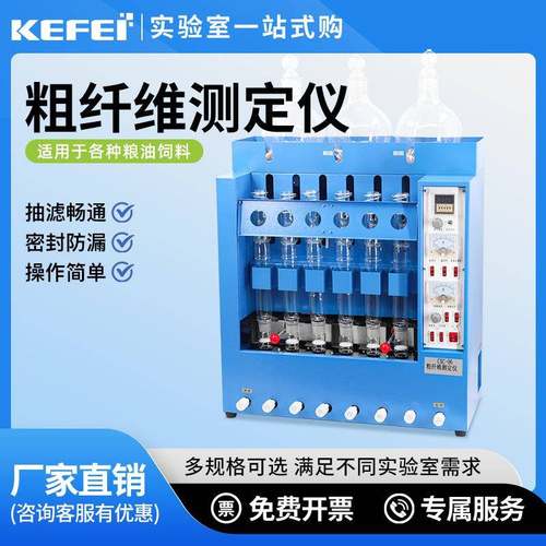 数显粗纤维测定仪CXC-06六管粗纤维检测仪粮食饲料谷物纤维素测定