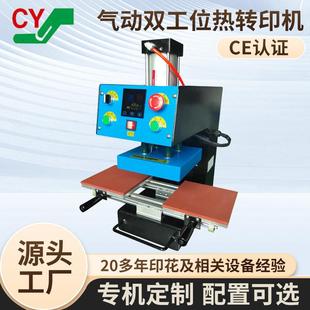 气动双工位logo小型压烫机烫钻机服装 印花机热转印机烫标机