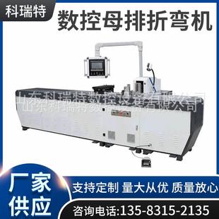 母线槽数控铜排压机液压母排压弯机折弯机母线设备压力机厂家