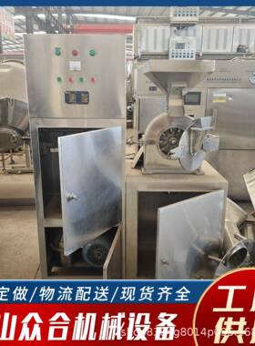 现货中药材磨粉机食品化工粉碎机不锈钢颗粒粉碎机药材粉碎机