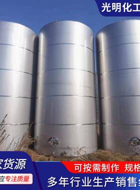 密封性304不锈钢储罐化工工业纯水碱水剂食品大容量防漏储罐