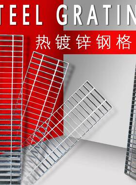 Q235污水池格板镀锌钢格栅光伏污水厂栈道踏步板集水井盖盖板车库