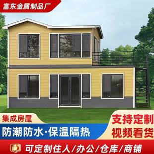 可移动金属雕花板集成房屋景区户外装 住宅工地办公室集成房屋 配式