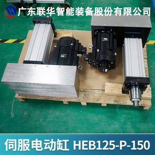 电缸15吨大型高速伸缩推杆步进电缸电动缸长行程缸厂家HEB125