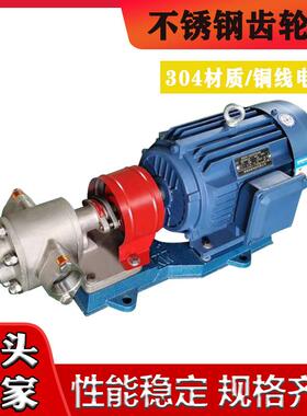 CB55/83.3不锈钢齿轮泵食品酱料大流量自吸泵耐酸碱抽油泵