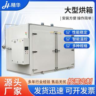 厂家供应大型烘箱大型台车烘箱热风循环大型固化炉大型固化烘箱