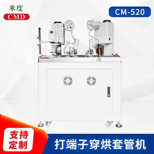 全自动双端合压端子机