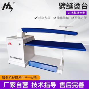 青岛厂家劈缝烫台商用洗衣店干洗店小型家用熨烫设备