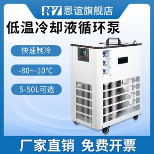 低温冷却液循环泵数显恒温水槽实验室冷却泵水浴制冷机反应浴