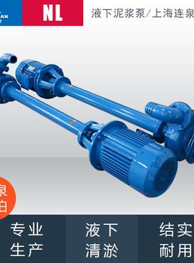 上海现货NL65-16化粪池排污泵鱼塘清淤泵不阻塞NL泥浆泵