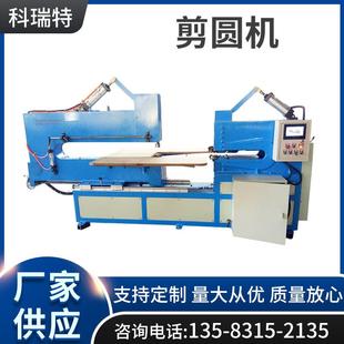 厂家生产绝缘纸板剪圆机钢板剪圆机纸板剪圆机气动铝板剪圆机