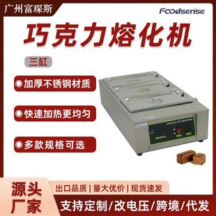 商用三缸不锈钢巧克力保温融化炉大容量恒温巧克力熔化机