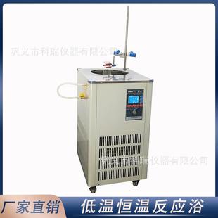 低温恒温搅拌反应浴dfy20L低温恒温槽磁力搅拌内外循环浴槽