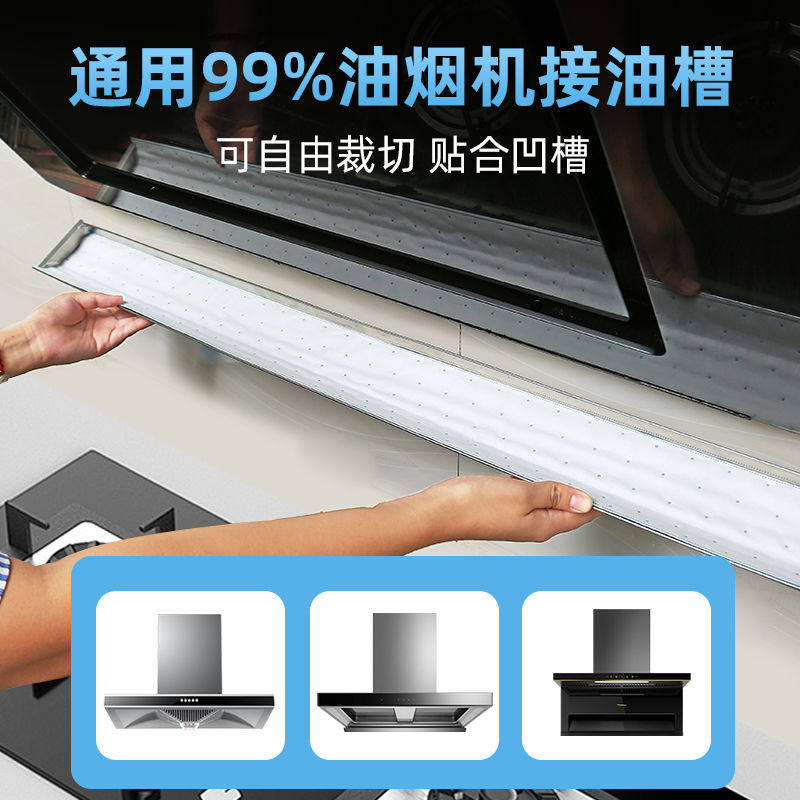 通用99%油烟机接油槽垫防油贴纸可裁剪厨房抽油烟机吸油棉加厚,家庭/个人清洁工具,油烟机过滤膜,淘宝优惠券,粉丝福利购,淘宝优惠卷