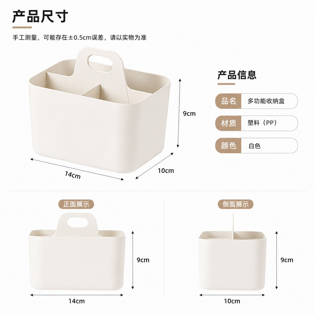 【仅一单】多格手提收纳筐