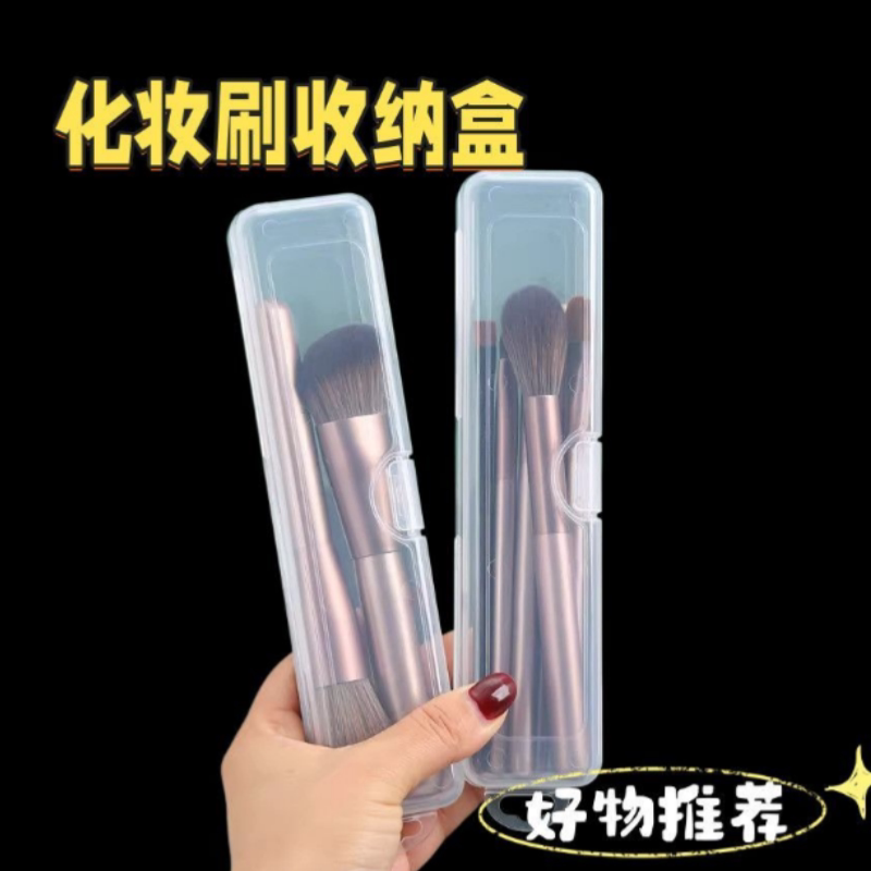 【仅一单】;透明收纳盒