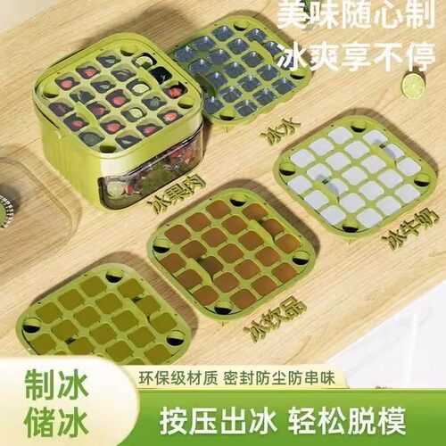 【手提冰格】按压式制冰盒家用冻冰块模具神器食品制冰格食物盒