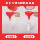 漏斗口径锥形油漏酒漏 红色漏斗家用塑料大号分装 年底冲量