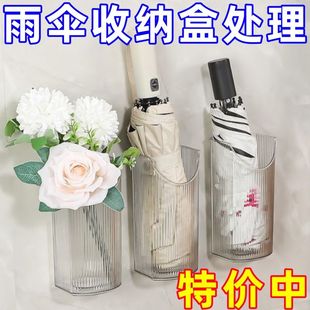 雨伞收纳盒门口多功能家用车载收纳吸管收纳架免打孔壁挂置物架