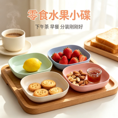 【仅一单】家用吐骨碟；