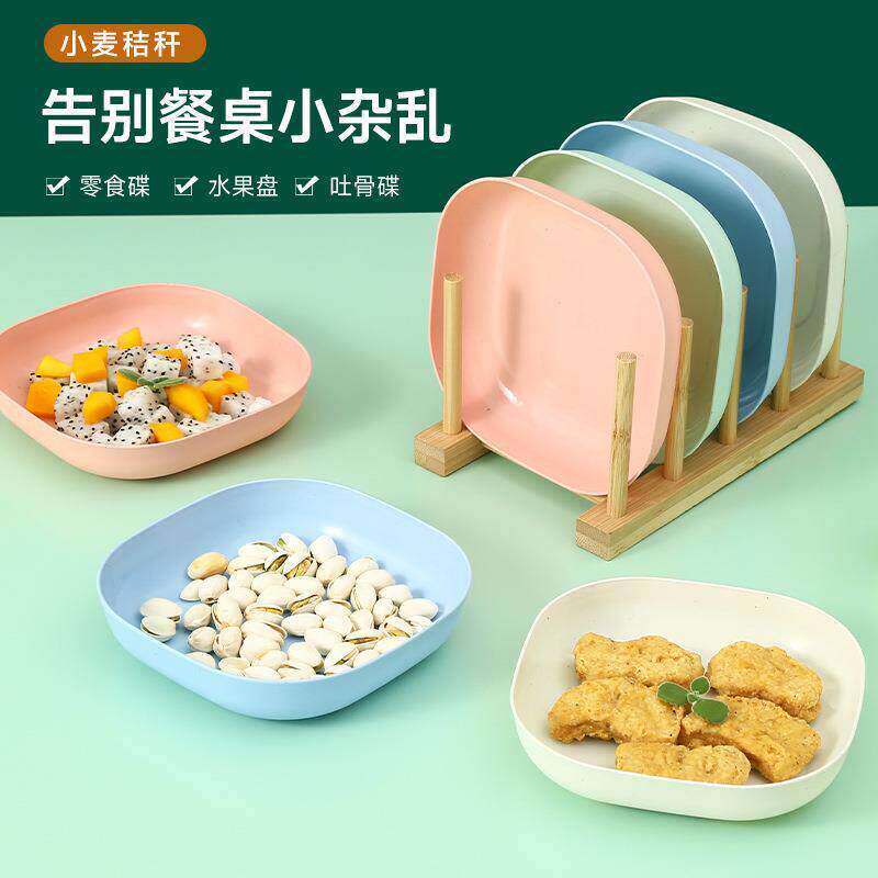 吐骨碟子家用小盘碟蛋糕点心盘子餐桌骨头碟垃圾盘沙拉碗小麦秸秆