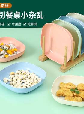 吐骨碟子家用小盘碟蛋糕点心盘子餐桌骨头碟垃圾盘沙拉碗小麦秸秆