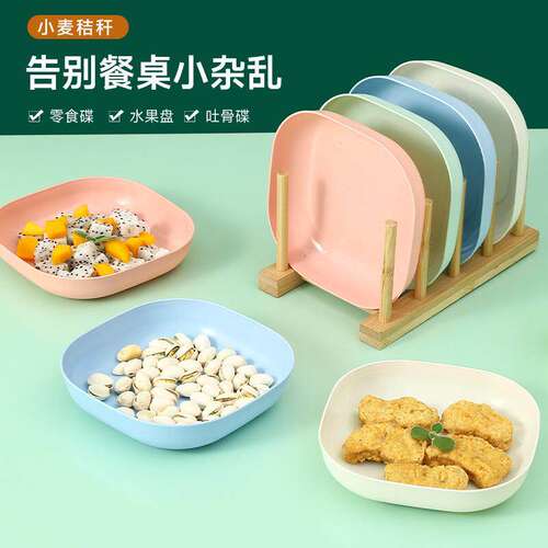 吐骨碟子家用小盘碟蛋糕点心盘子餐桌骨头碟垃圾盘沙拉碗小麦秸秆