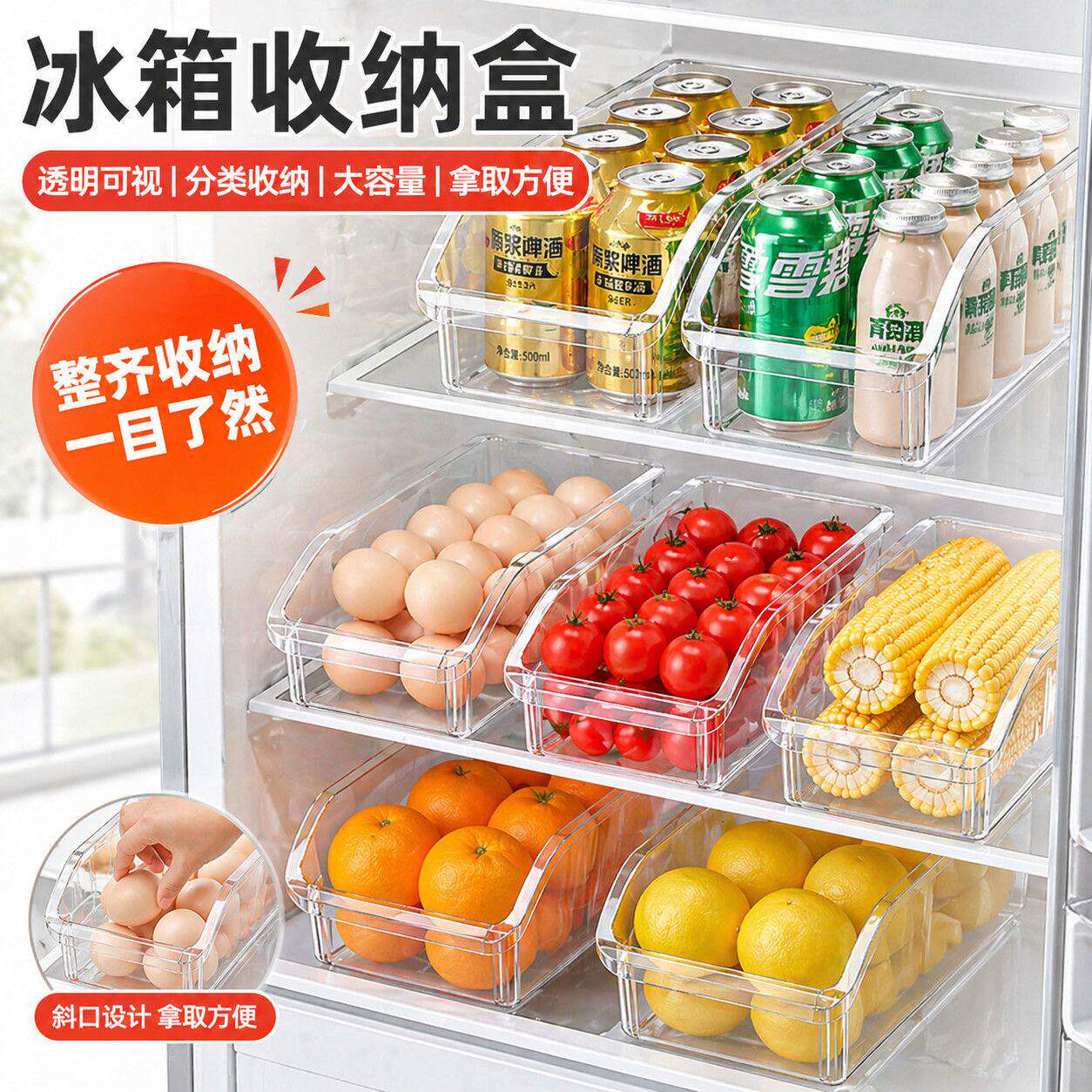 【仅一单】冰箱收纳盒图片