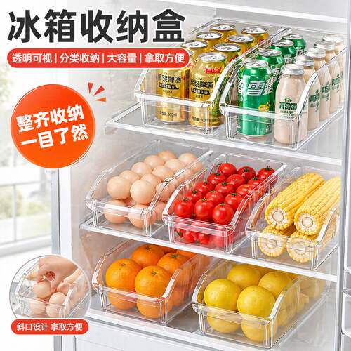 【仅一单】冰箱收纳盒；两个装