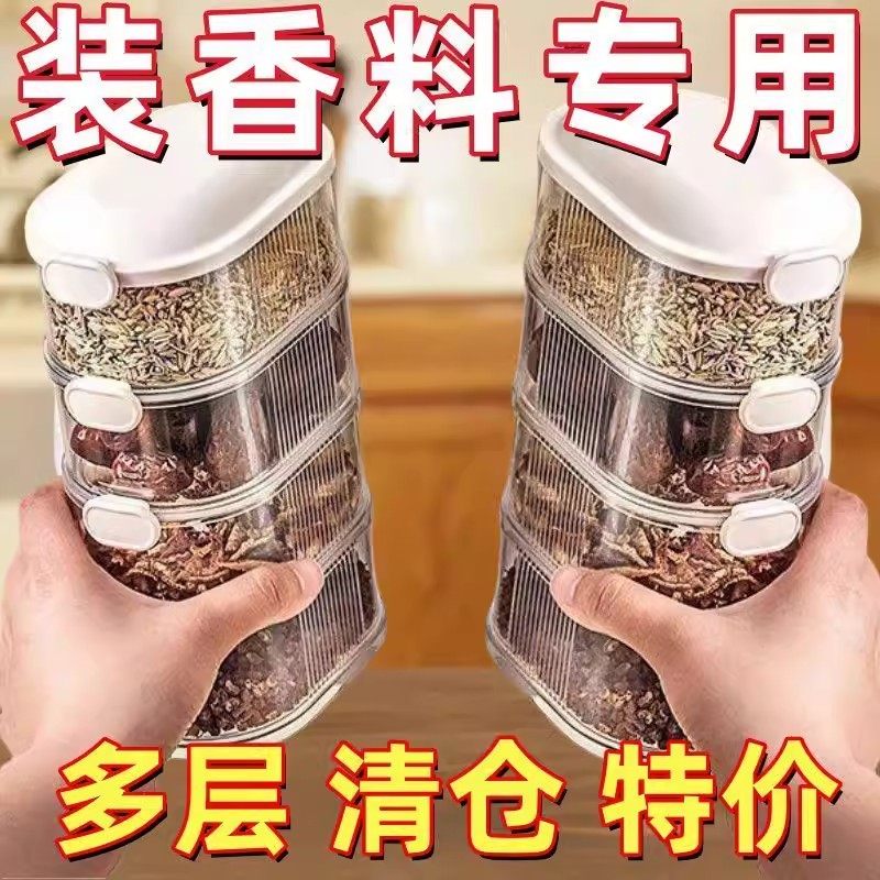 清仓：户外野营香料收纳调味盒调料密封罐家用厨房佐料收纳,厨房/烹饪用具,调味瓶罐/调料研磨器,淘宝优惠券,粉丝福利购,淘宝优惠卷