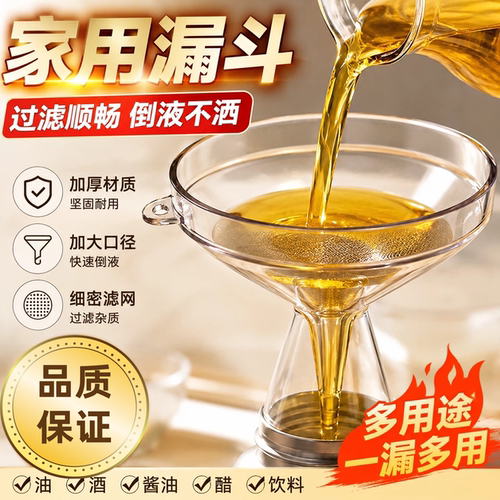家用漏斗加厚耐用锥形大号快速倒液一漏多用多用途10CM及以上塑料