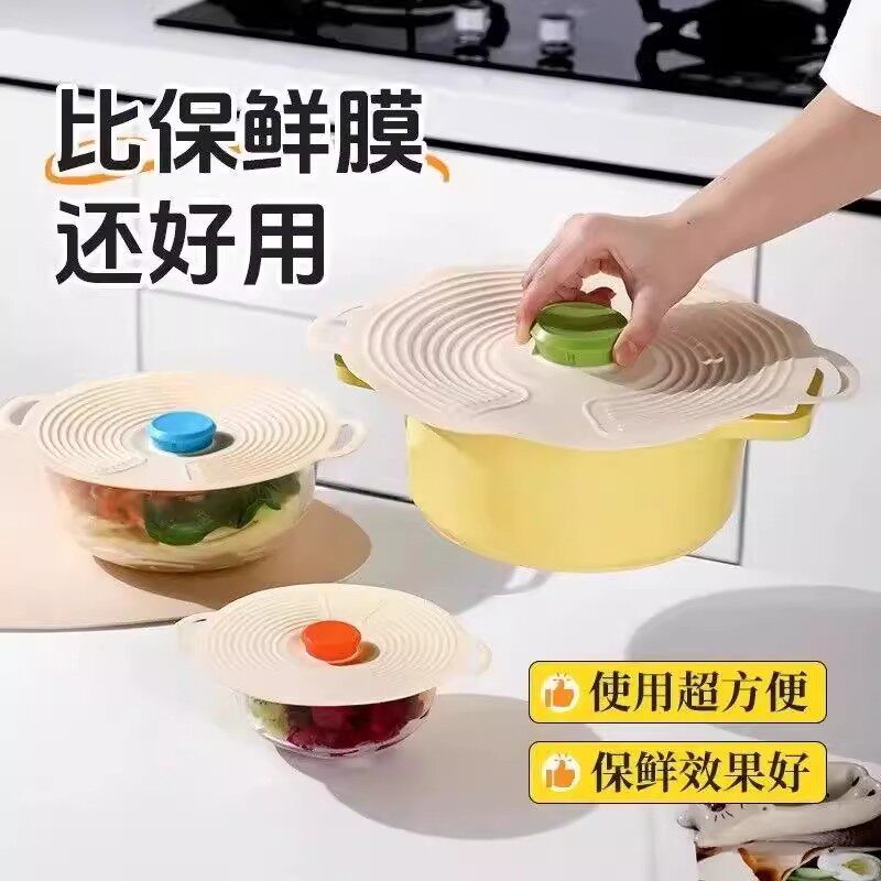 保鲜盖防漏通用厨房锅盖3件套保鲜膜替代方便实用硅胶密封保鲜盖