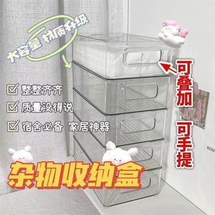 PET透明整理盒透明桌面收纳整理筐化妆面膜零食宿舍抽屉收纳盒