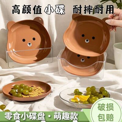 奶油风卡通熊猫吐骨头盘餐桌小菜碟小盘子水果盘碟家用塑料吐骨碟