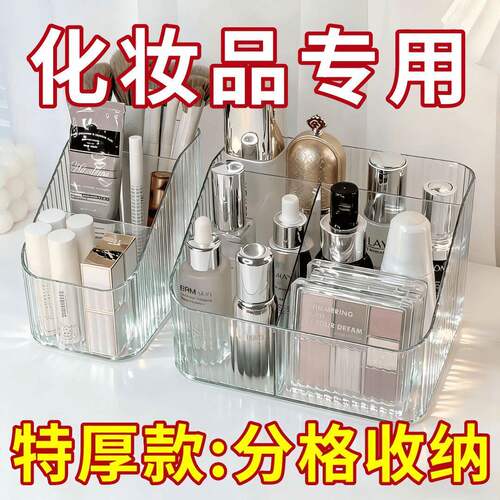 水乳化妆品办公桌收纳透明化妆刷桶笔筒塑料盒子分格口红盒宿舍
