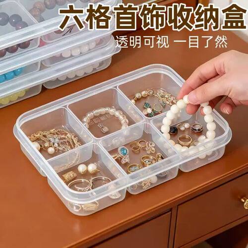 多功能六格首饰盒手镯收纳盒放手串手链盒玉镯珠宝盒子带盖防尘