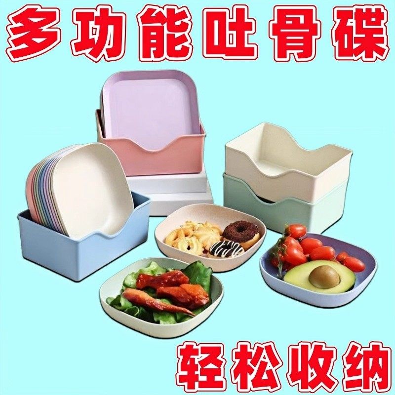 【水果盘+吐骨碟】吐骨碟家用食物小吃瓜子花生小麦秸秆鱼骨头碟,餐饮具,餐用托盘,淘宝优惠券,粉丝福利购,淘宝优惠卷