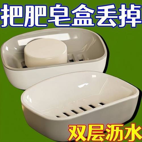 香皂盒肥皂盒沥水双层洗衣皂盒创意手工皂架子浴室肥皂盒高颜值