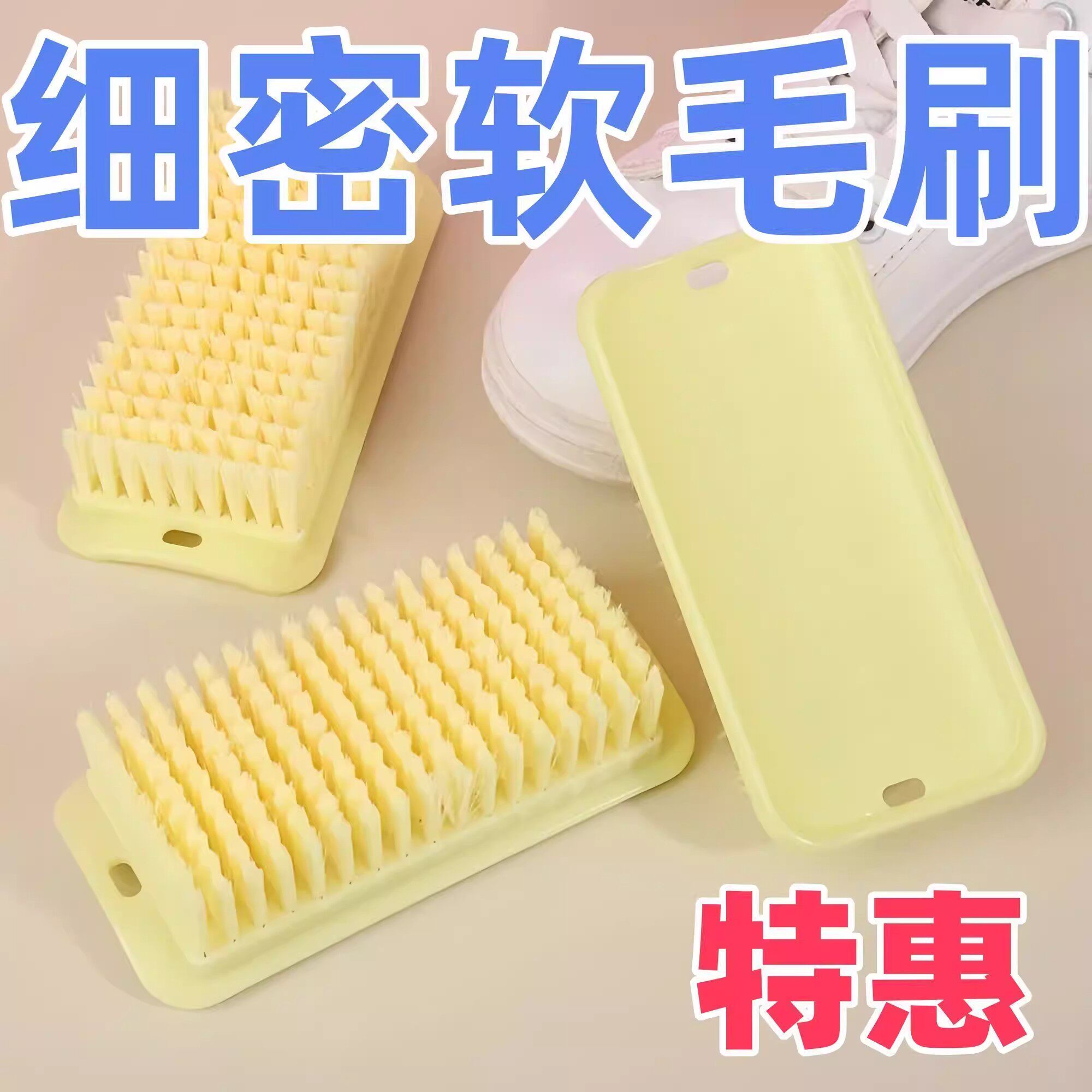 方形软毛宿舍刷子洗衣刷子板刷家用多功能洗鞋羽绒服专用毛刷